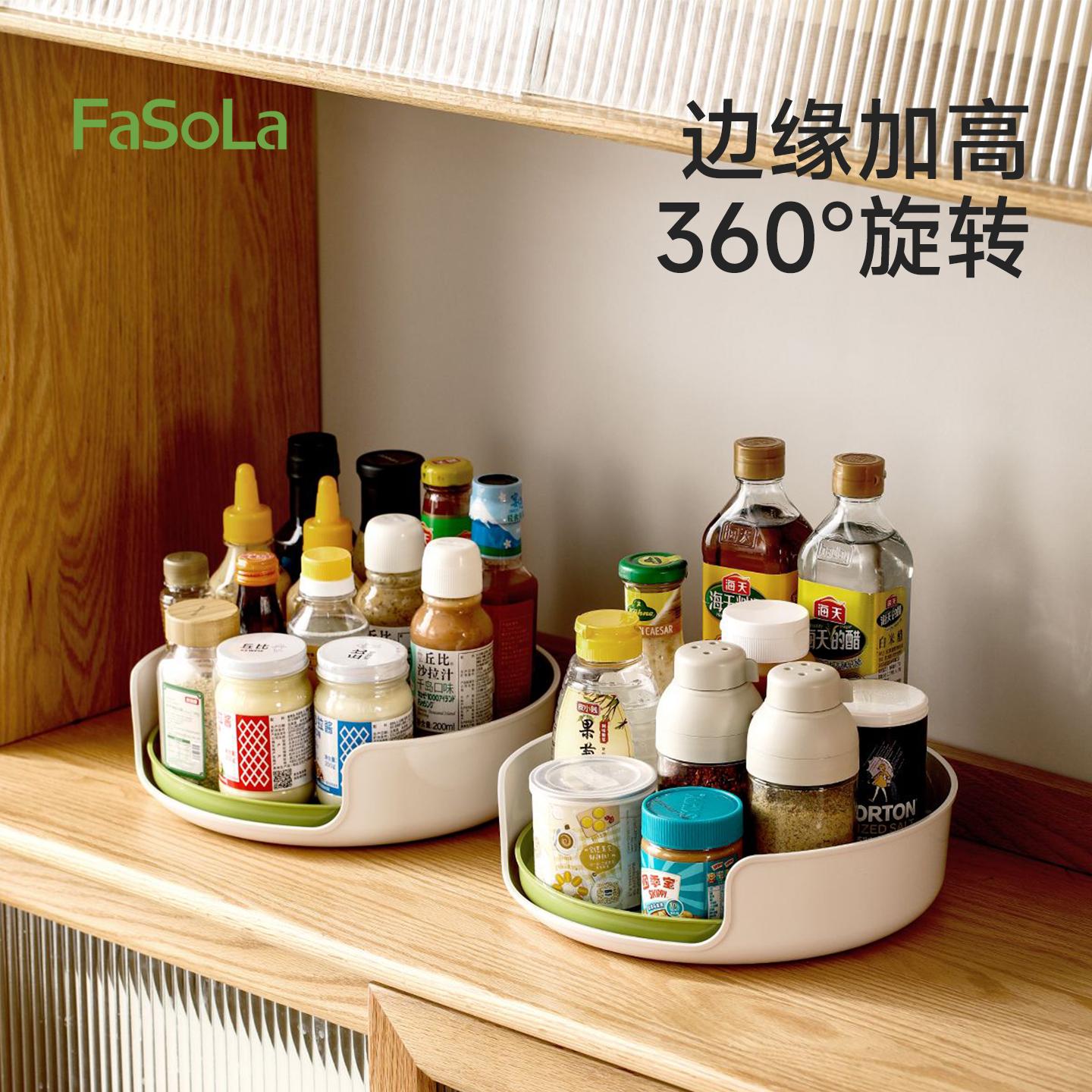 FaSoLa旋转调料置物架厨房收纳架