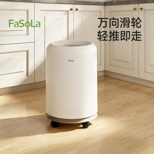 FaSoLa垃圾桶家用客厅带轮可移动