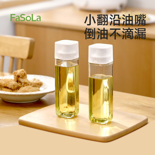 FaSoLa家用厨房玻璃防漏油壶