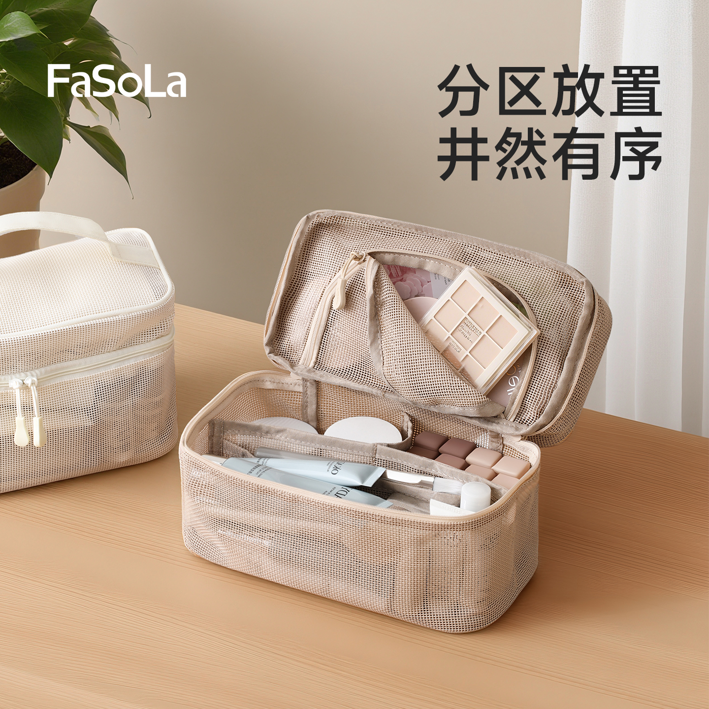 FaSoLa2025新款化妆收纳包