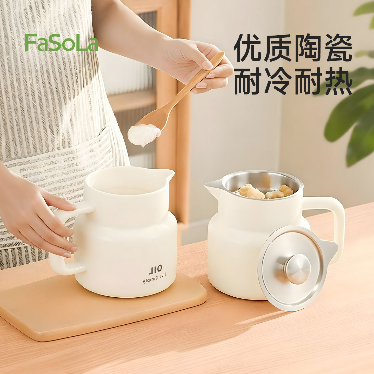 FaSoLa大容量猪油罐陶瓷耐高温食品级家用厨房调味罐辣椒油调料盒