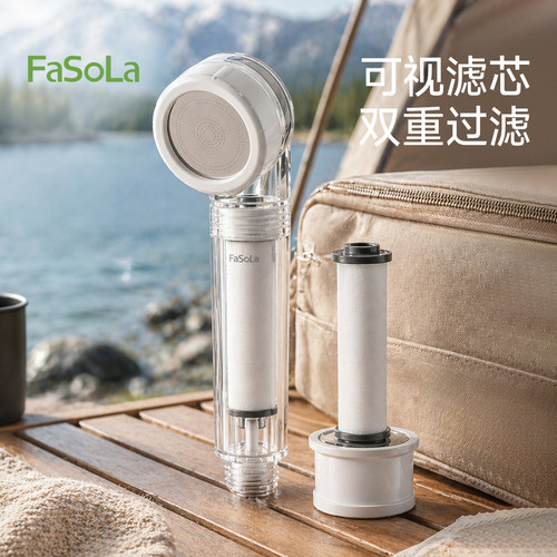 FaSoLa旅行花洒双层过滤净水增压