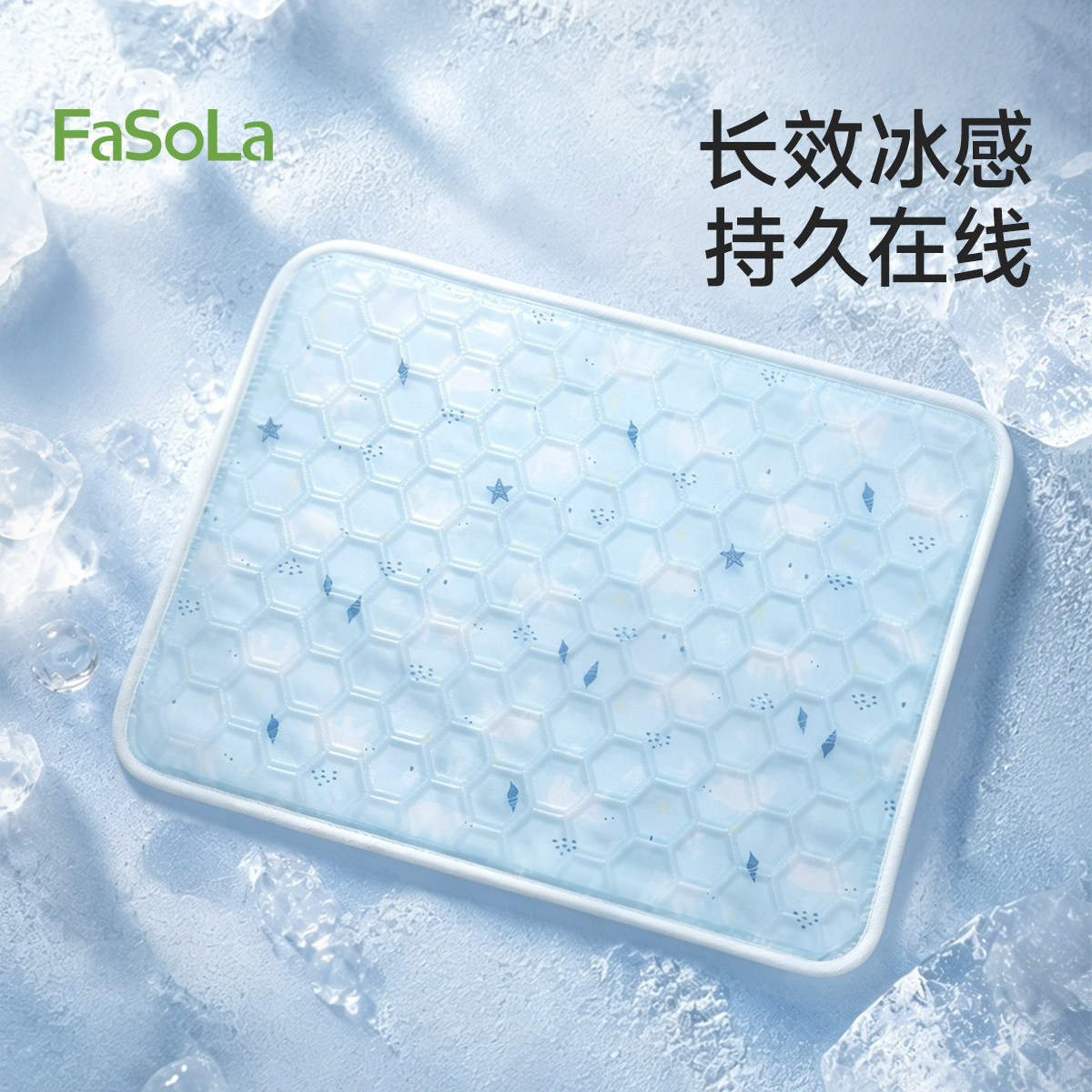 FaSoLa夏天冰垫坐垫办公室学生久坐防屁股痛冷凝胶冰凉垫降温神器