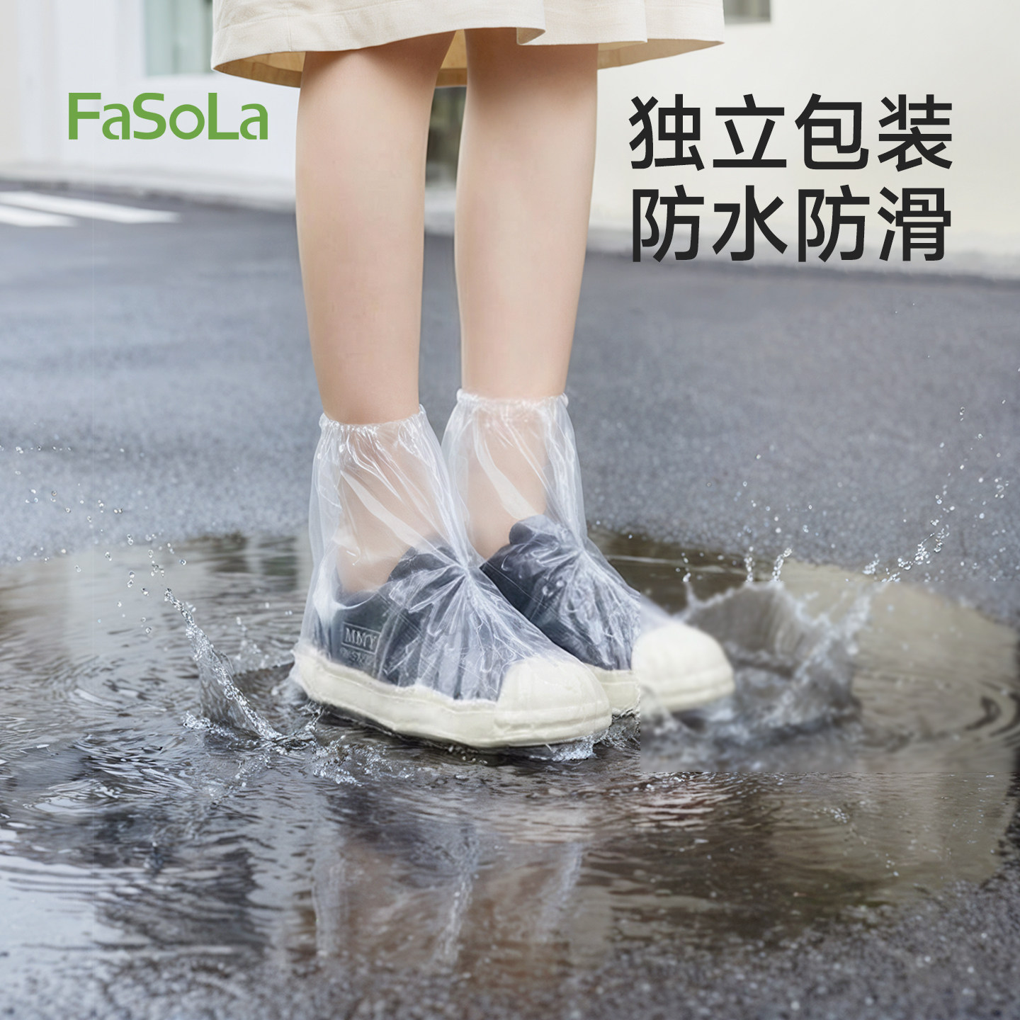 FaSoLa一次性雨鞋鞋套下雨天防滑防水透明加厚耐磨脚套防雨中筒