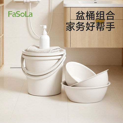 FaSoLa带盖水桶家用学生宿舍脸盆