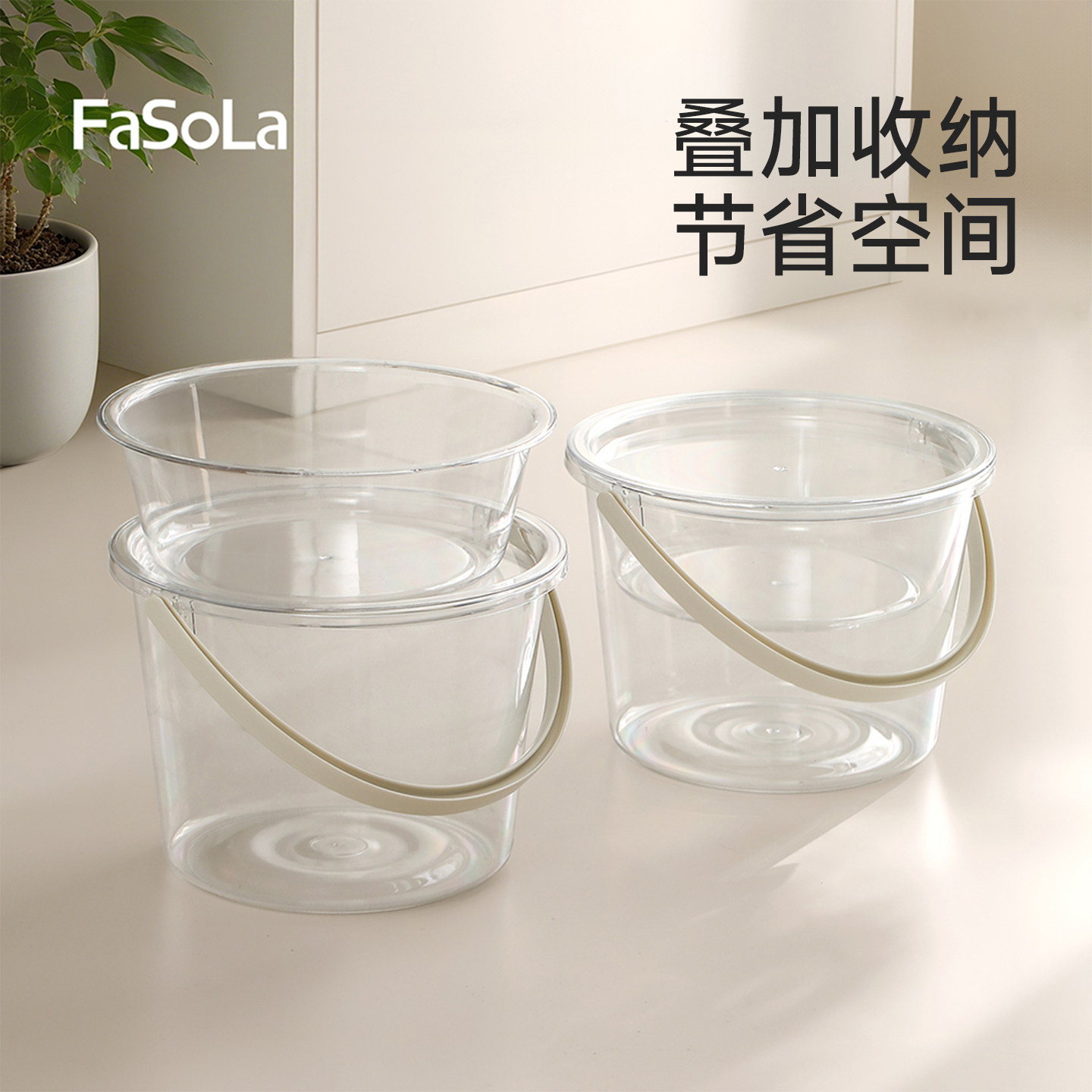 FaSoLa水桶家用带盖透明桶洗脸盆学生宿舍洗漱套装手提洗衣洗澡桶