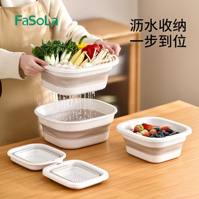 FaSoLa双层折叠伸缩洗菜盆沥水篮