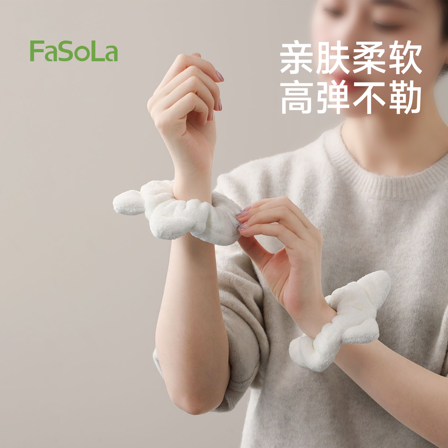 FaSoLa洗脸手腕带吸水防湿袖套