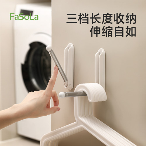 FaSoLa免打孔伸缩杆承重晾衣家用