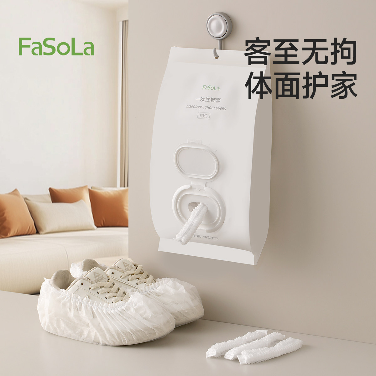 FaSoLa鞋套家用室内一次性加厚耐磨无纺布防尘防滑客人专用脚套