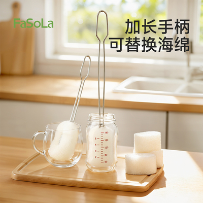 FaSoLa杯刷洗杯子专用海绵奶瓶刷
