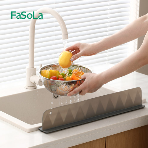 FaSoLa厨房水槽边缘挡水板挡水条