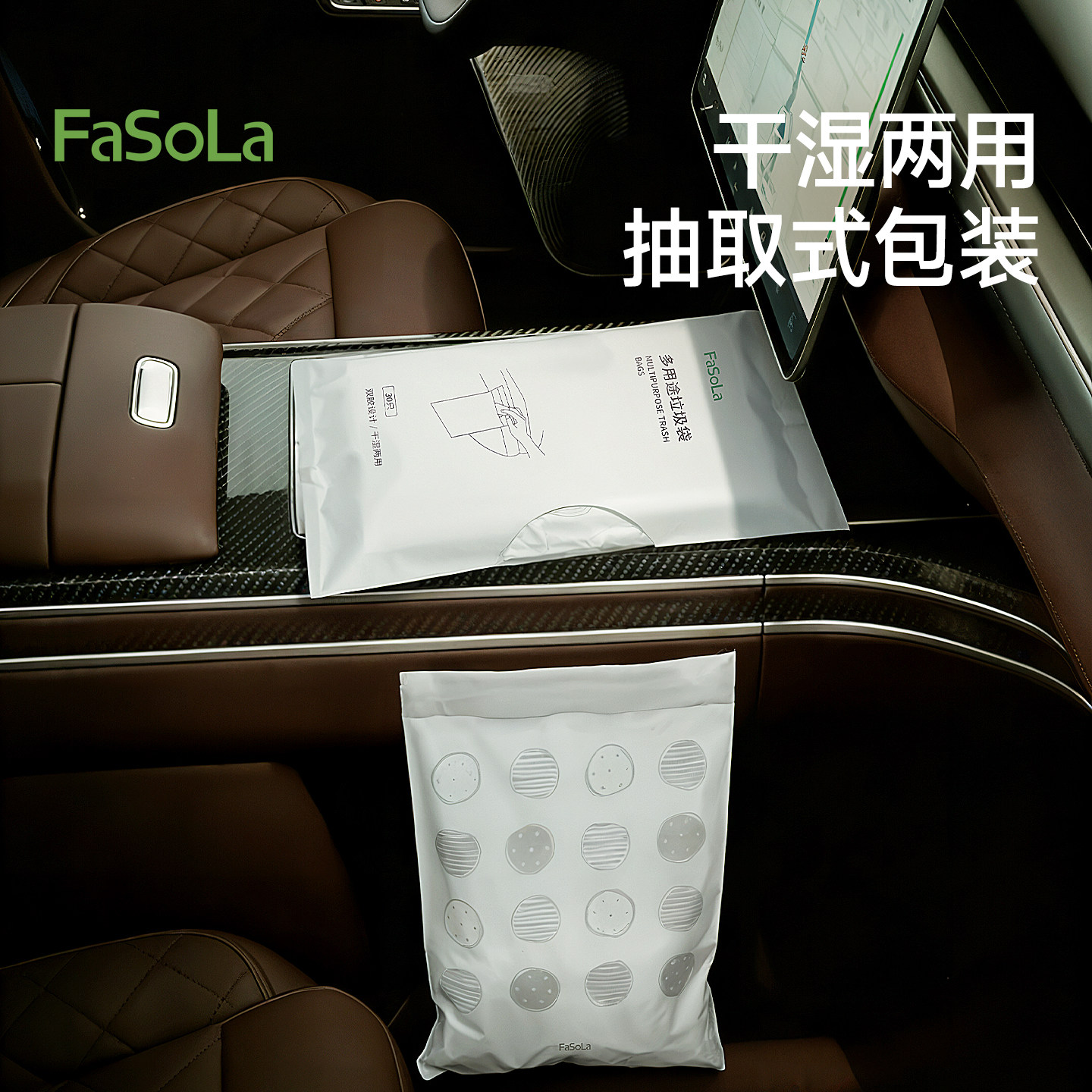 FaSoLa车载垃圾袋粘贴式一次性车用呕吐袋学生课桌专用自粘清洁袋
