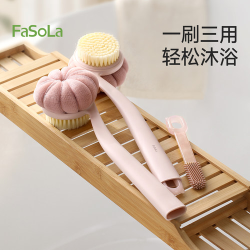 FaSoLa三合一起泡洗澡长柄浴刷