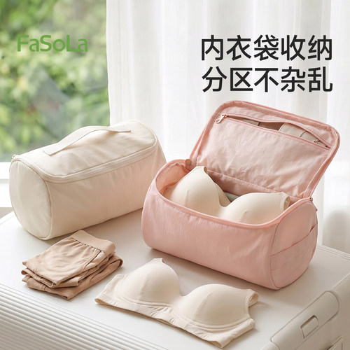 FaSoLa旅行圆筒内衣收纳包可机洗