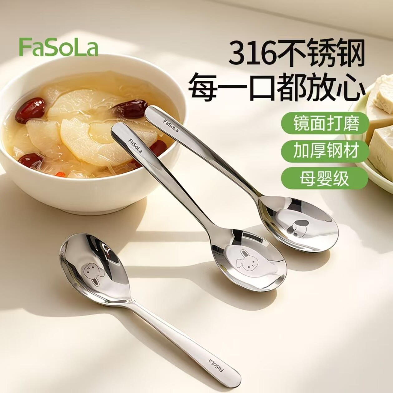 FaSoLa316L不锈钢勺子汤匙家用食品级儿童个人专用长柄调羹吃饭用