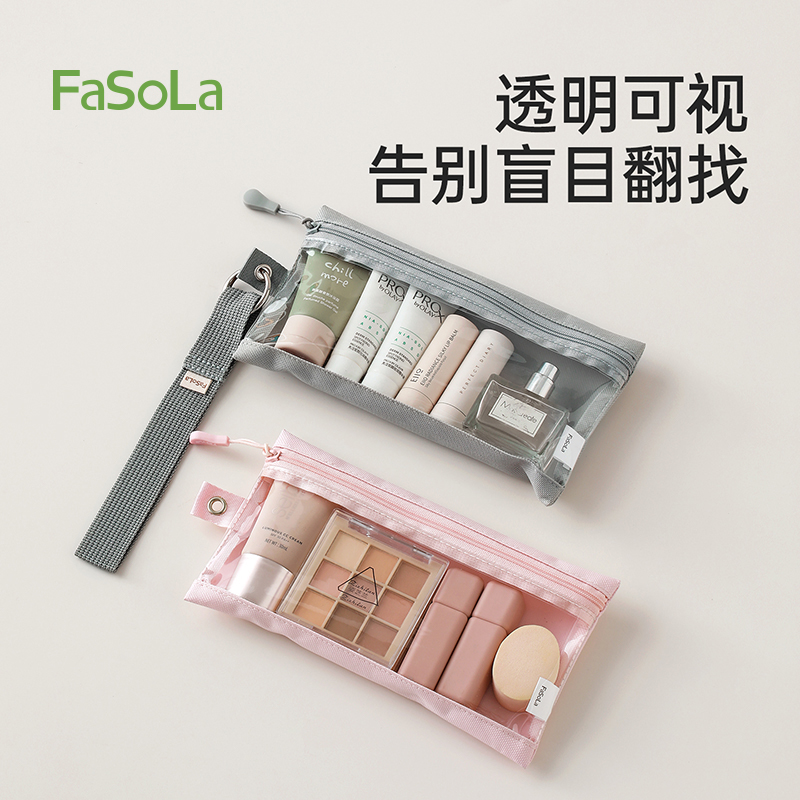 FaSoLa便携挂绳收纳袋透明化妆包