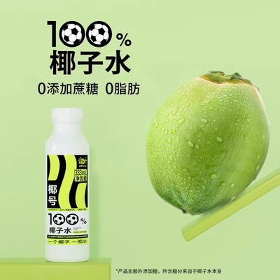 椰子水苏萨100%椰子水天然330ml