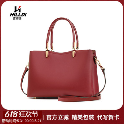 HILLDI/喜路迪真皮妈妈包新款送妈妈礼物大气高级感红色结婚婚包