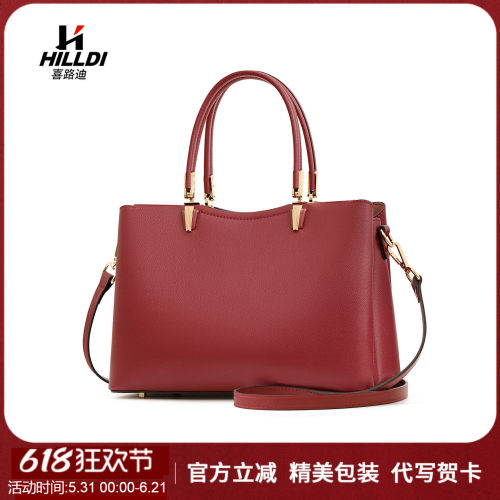 HILLDI/喜路迪真皮妈妈包新款送妈妈礼物大气高级感红色结婚婚包