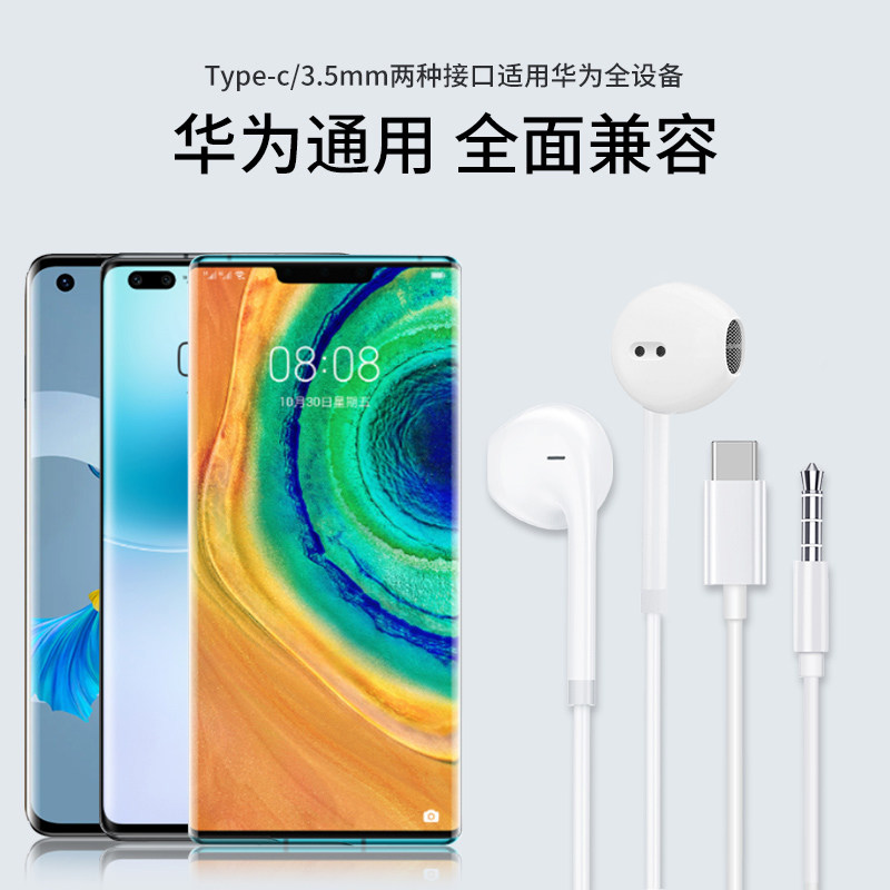 耳机有线耳机typec接口3.5mm圆孔安卓适用小米华为苹果电脑耳机线属于什么档次？