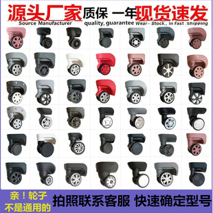 行李箱轮子配件拉杆箱密码 箱通用轮子替换旅行箱皮箱轱辘静音耐磨
