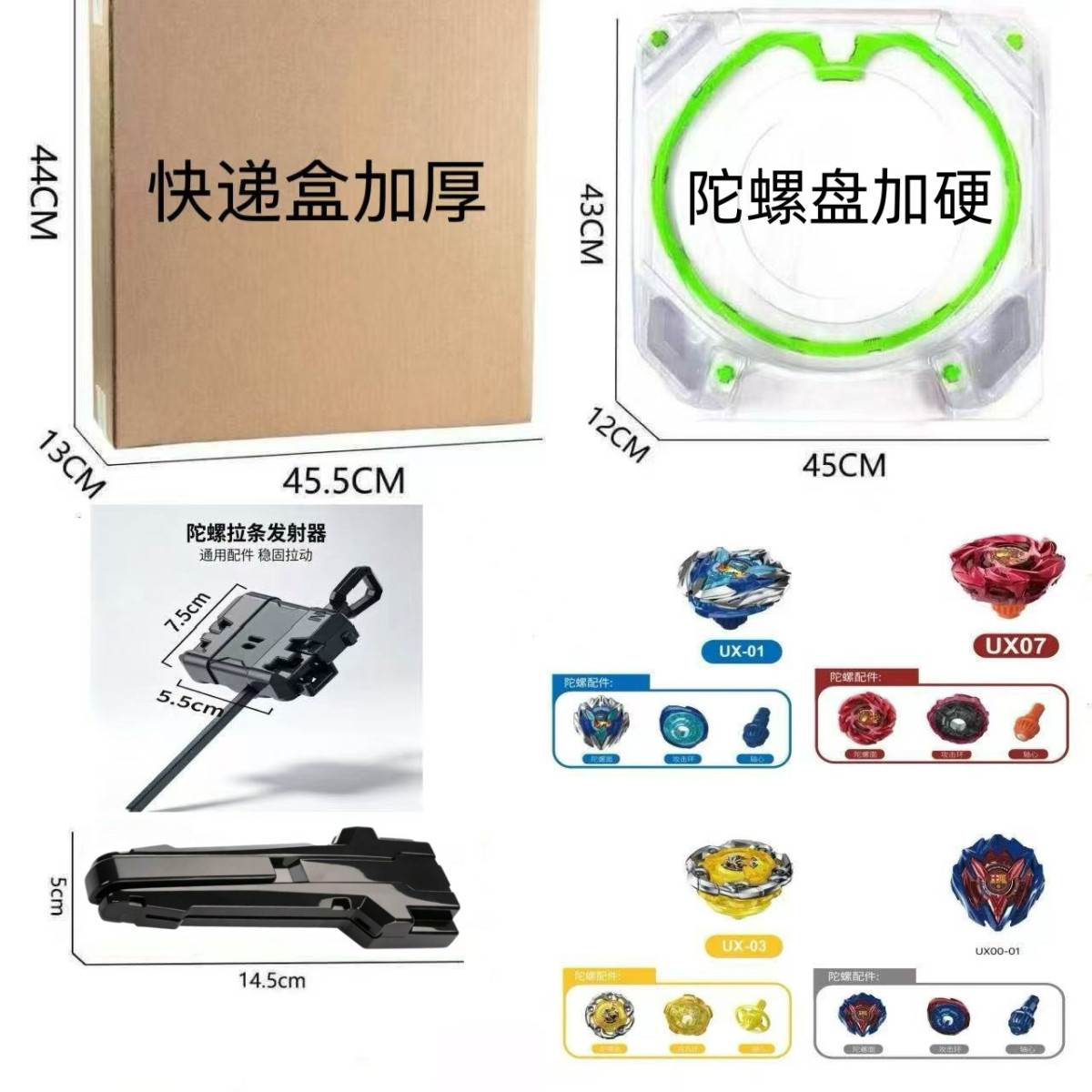 通用爆旋战斗加速陀螺盘BX加厚陀螺