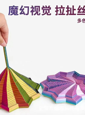 3D打印视儿童益智玩具错觉折叠多边形萝卜塔解压螺旋立体桌面
