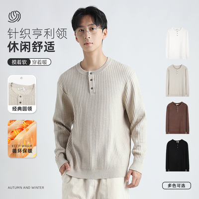 LIGUANGJI黎光纪亨利领针织衫