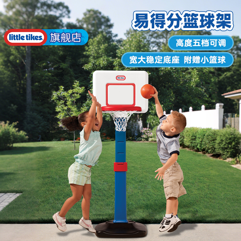 小泰克易得分篮球架男孩运动玩具