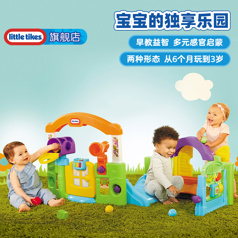 小泰克百变儿童乐园早教益智玩具