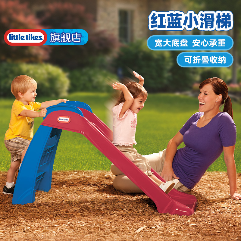 小泰克红蓝儿童小滑梯