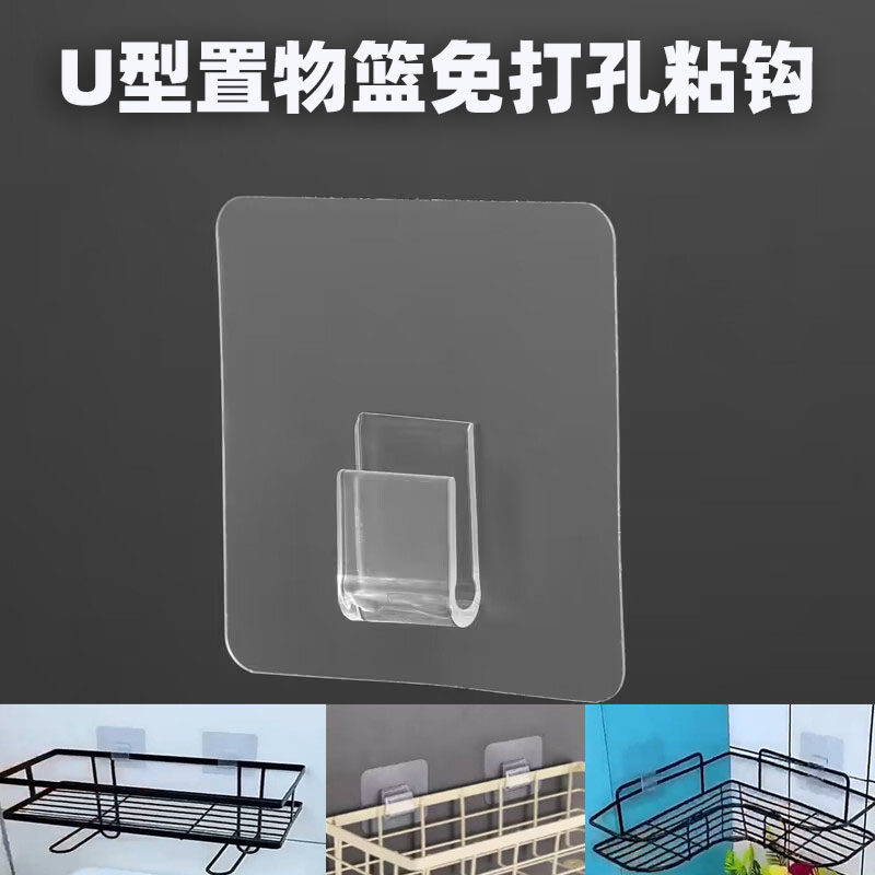 免打孔无痕粘钩u型挂钩厨房浴室铁艺不锈钢置物架置物篮粘墙挂钩