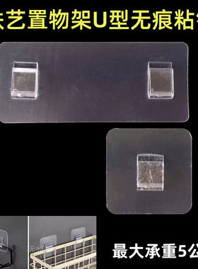 U型加宽无痕免打孔粘钩铁艺置物架置物篮挂墙粘贴强力承重粘墙贴