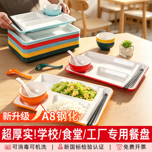 A8密胺分格快餐盘商用学校食堂工厂专用长方形六格仿瓷快餐盘餐具