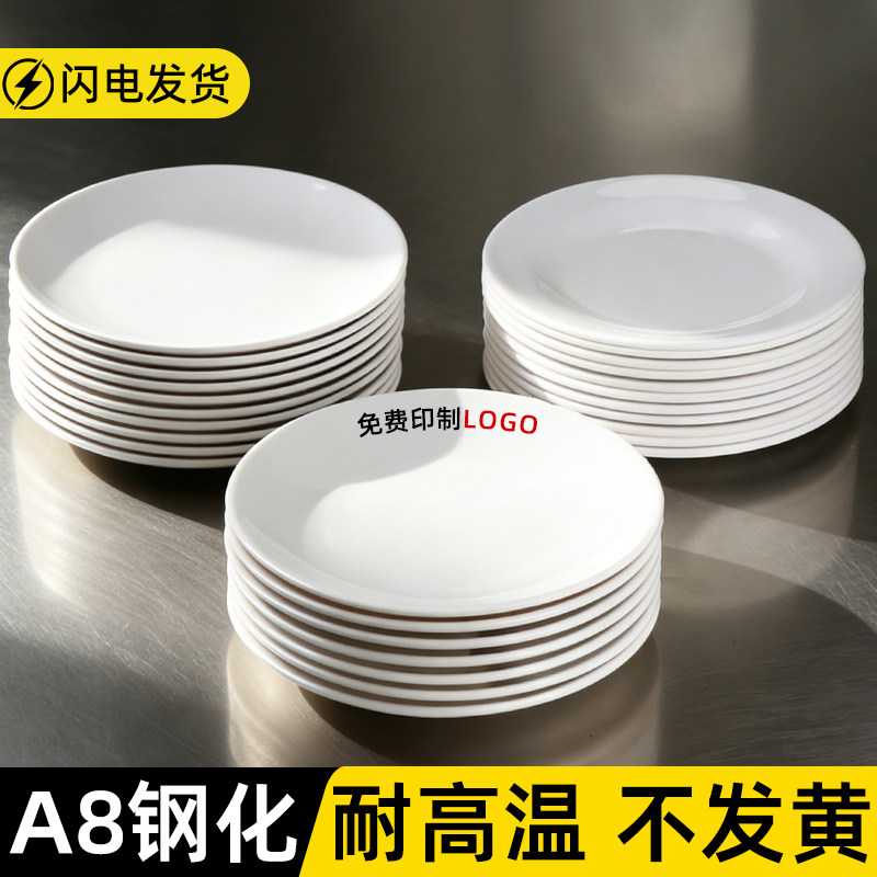 A8密胺加厚圆盘瓷餐具骨碟圆形盘子塑料浅盘快餐盘自助菜盘商用
