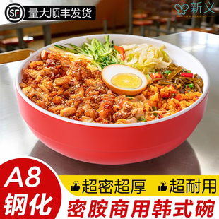 A8密胺韩式拌饭碗商用早餐店粥碗麻辣烫重庆小面碗米线馄饨碗商用