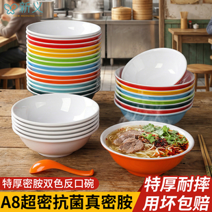 密胺反口碗A8双色粥碗早餐店豆浆碗餐馆商用馄饨稀饭碗胡辣汤米饭