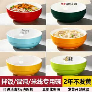 塑料密胺碗馄饨汤碗商用米线小面酸辣粉汤粉冷面稀饭韩式碗可叠放