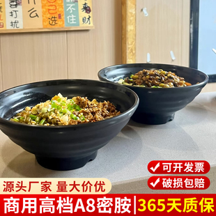 密胺牛肉拉面馆大碗黑色磨砂面碗酸辣粉麻辣烫汤碗餐具专用粉面碗