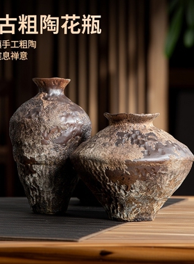 民宿酒店中式侘寂风禅意摆件复古怀旧陶瓷花瓶插花手工大粗陶罐