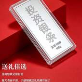中国白银999投资银条银块100克白银收藏100g银银砖投资增值送礼
