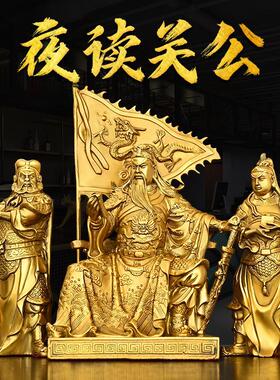 铜看书关公摆件 铜文财神佛像家居装饰一套关平周仓黄铜春秋关公