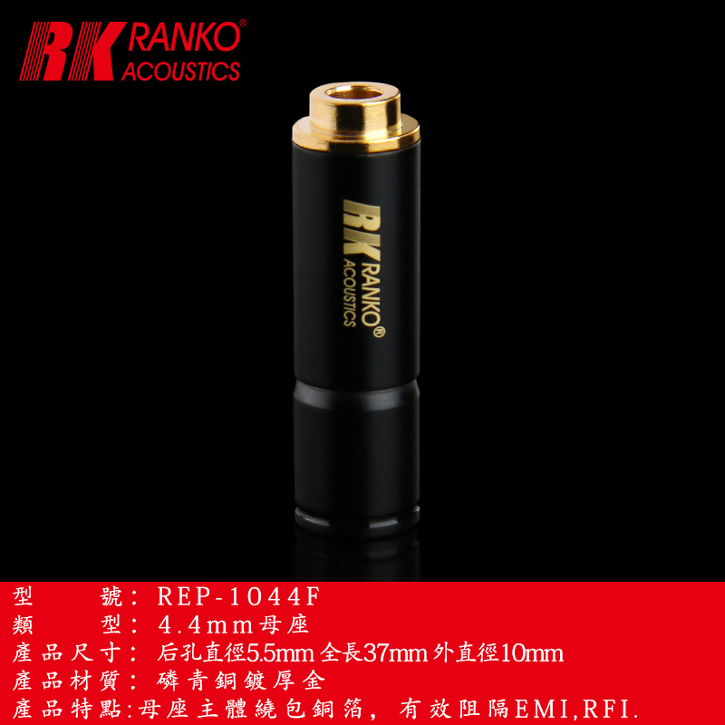 龙格磷青铜镀金平衡4.4m焊接母座