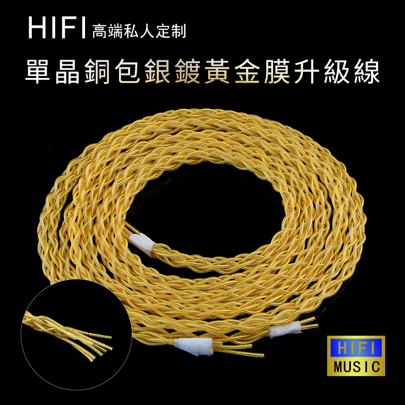 吉铨单晶铜镀银漆包28AWG耳机线