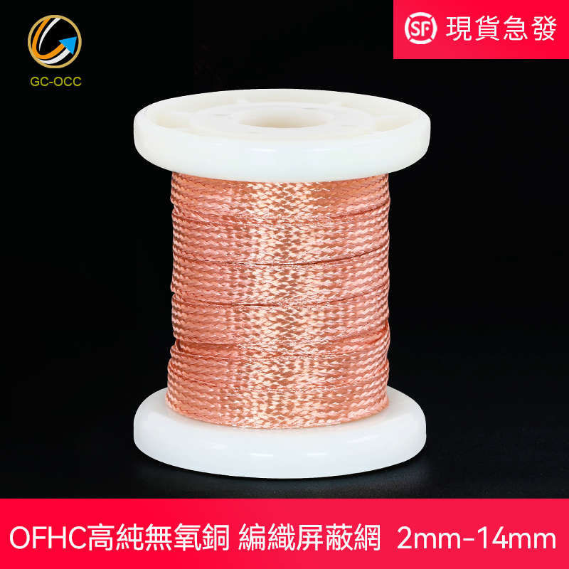 吉铨高纯无氧铜OFHC屏蔽网线