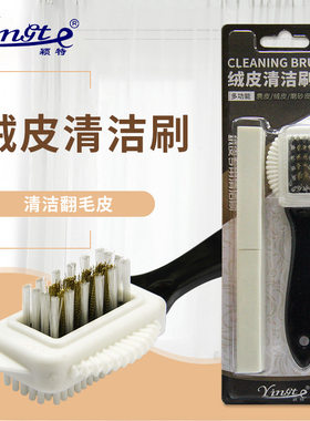 绒皮刷擦块清洁套装 麂皮去污磨砂雪地靴清洁护理套装鞋刷