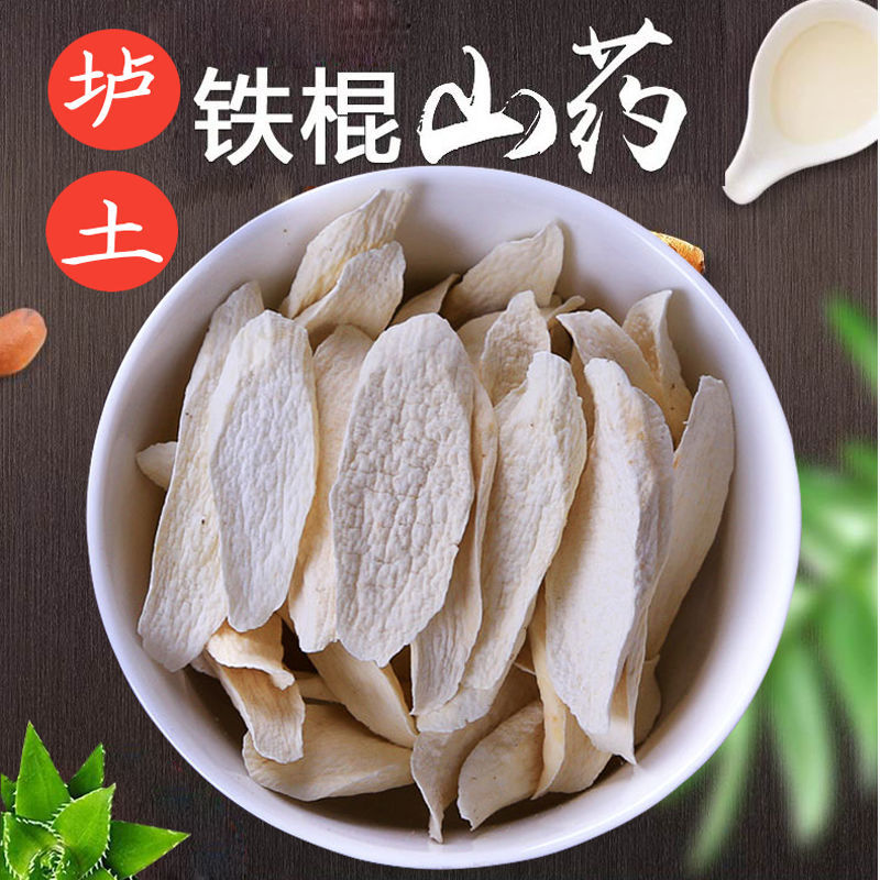 罗博士推荐怀山药片河南焦作温县正宗垆土铁棍山药片非淮山药干片