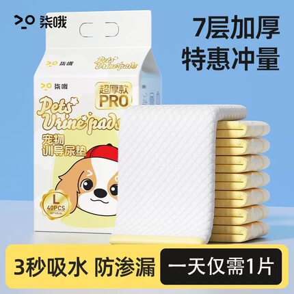 宠物公母小形犬尿不湿加厚除臭吸水隔尿垫性垫布防漏防渗用品尿垫