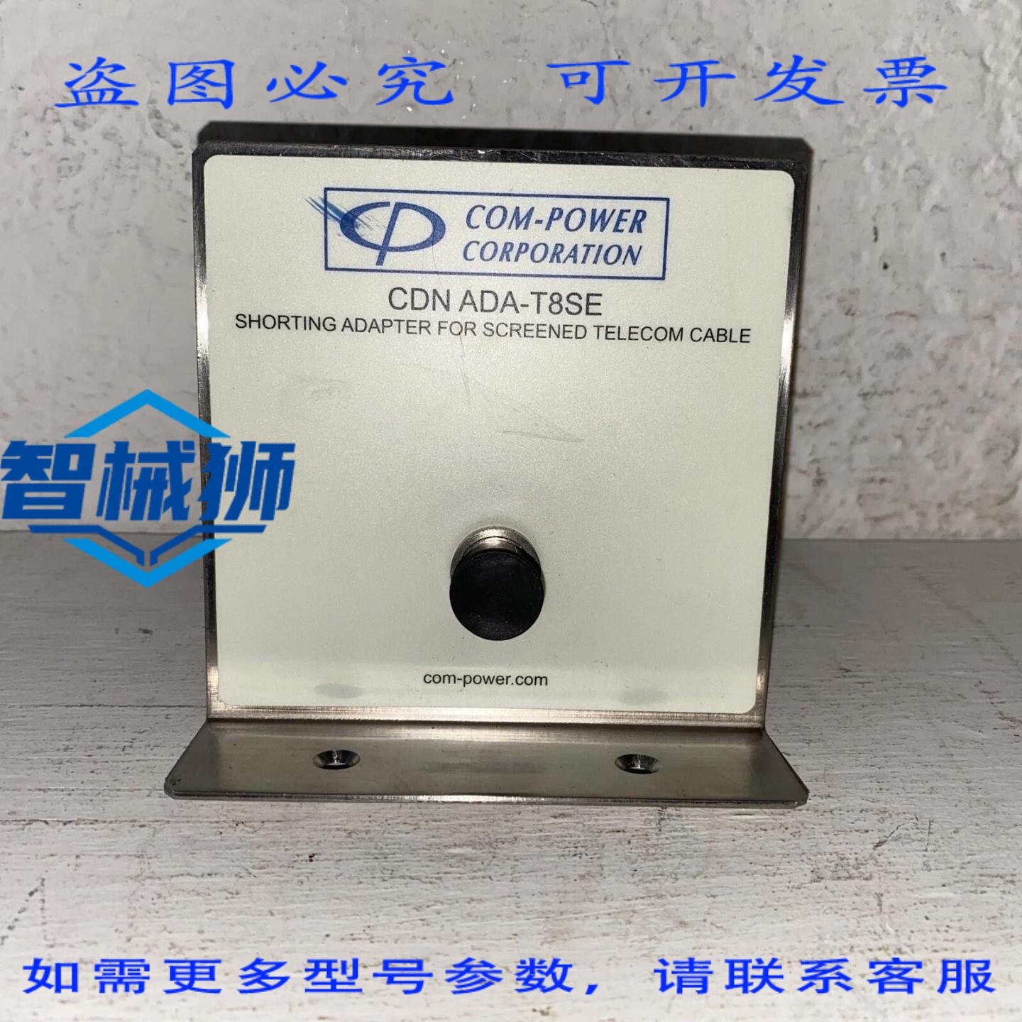 现货供应 COM-POWER N ADA-T8SE 短路适配器电信电缆